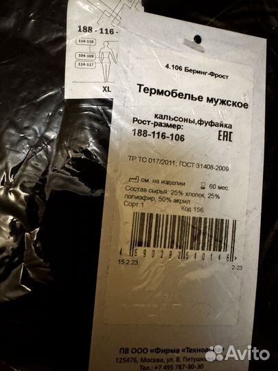 Перчатки рабочие утепленные