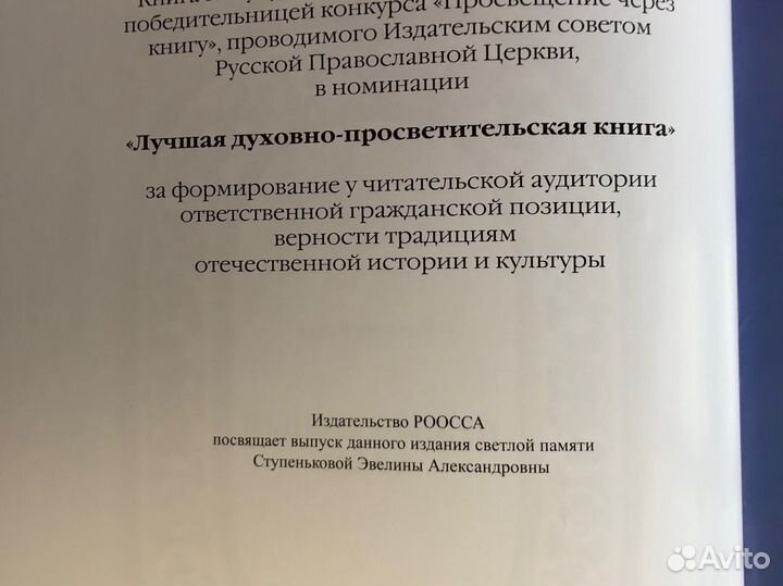Православные книги