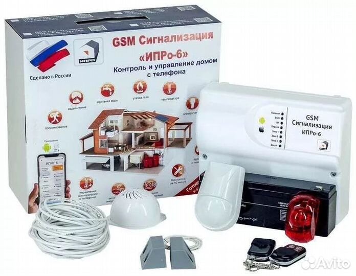 Сигнализация для гаража