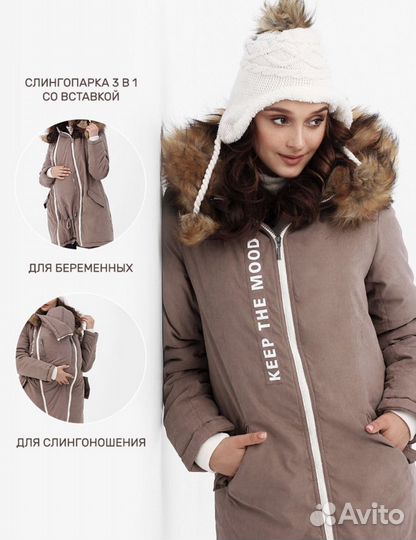 Парка женская 3 в 1