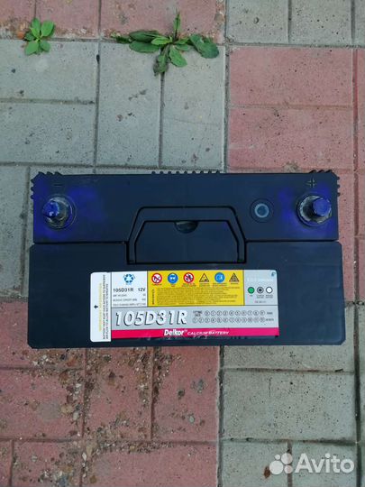 Аккумулятор