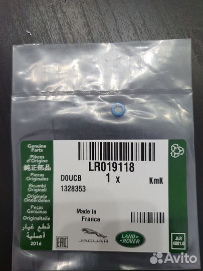 Кольцо обратки топлива дизель Land Rover LR019118