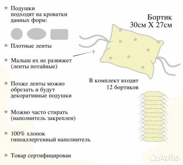 Новые бортики для кроватки