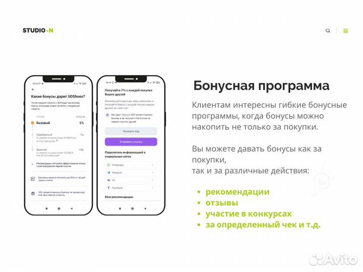 Внедрение и настройка CRM UDS