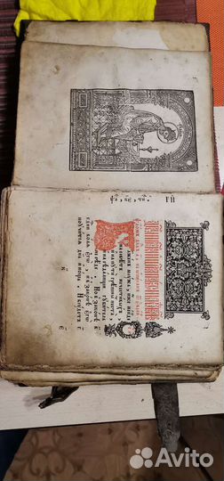 Церковная книга