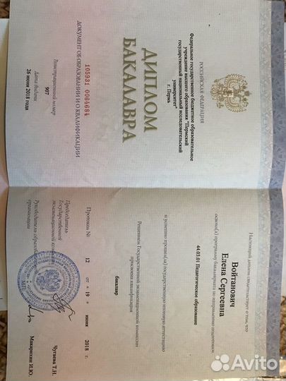 Репетитор по английскому языку