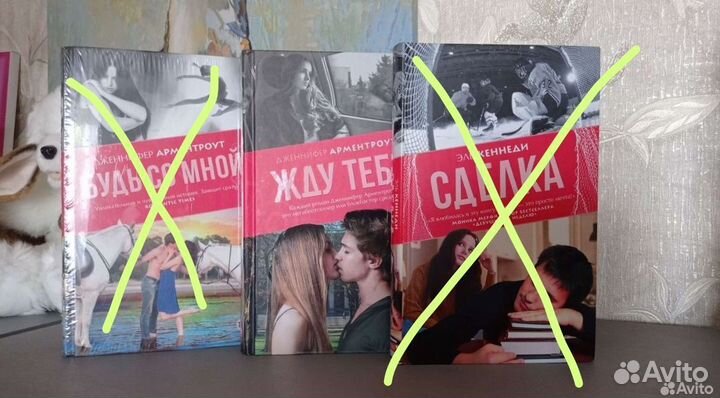 Книги Арментроут