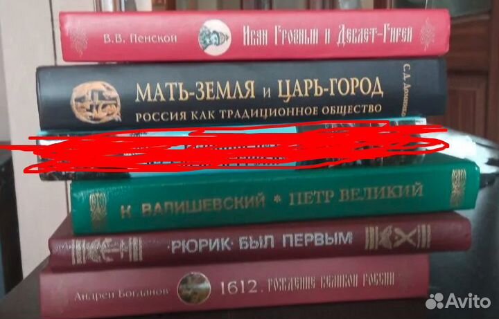 Книги по истории