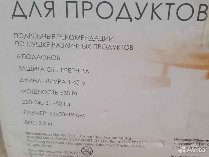 Сушка для овощей и фруктов