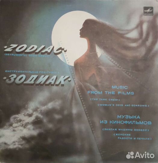 Виниловые пластинки СССР