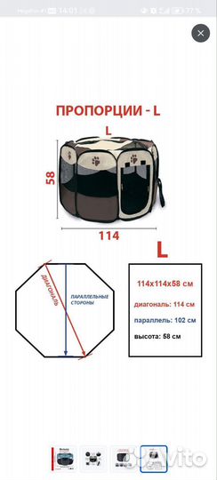 Вольер для животных