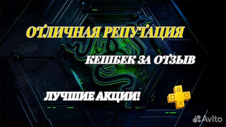 Подписка PS Plus Extra 3м Россия Игры PS4 и PS5