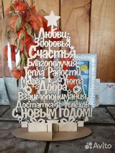 Елка пожеланий новогодняя