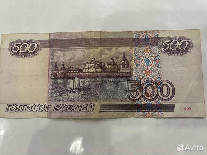 Купюра 500 рублей с корабликом
