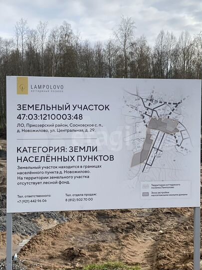 Участок 8,7 сот. (ИЖС)