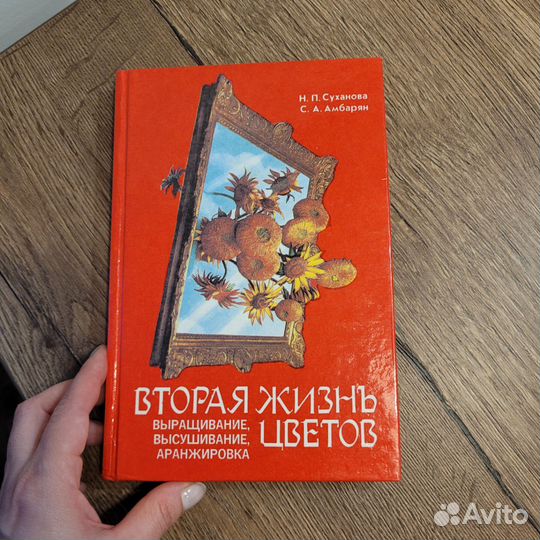 Книги по цветоводству