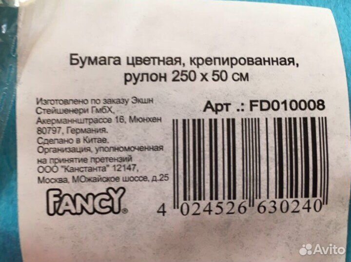 Новая Крепированная цветная бумага гофре