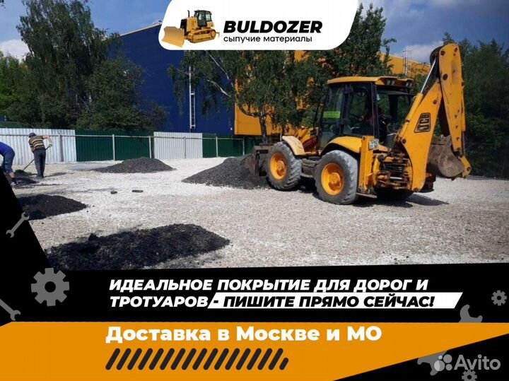 Асфальтная крошка