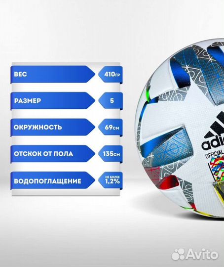Футбольный мяч Adidas