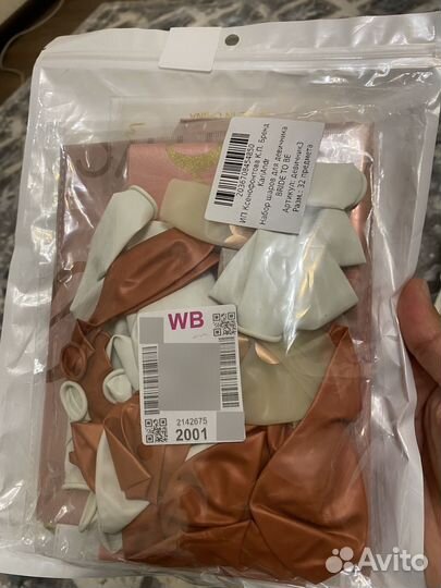 Набор шаров для девичника