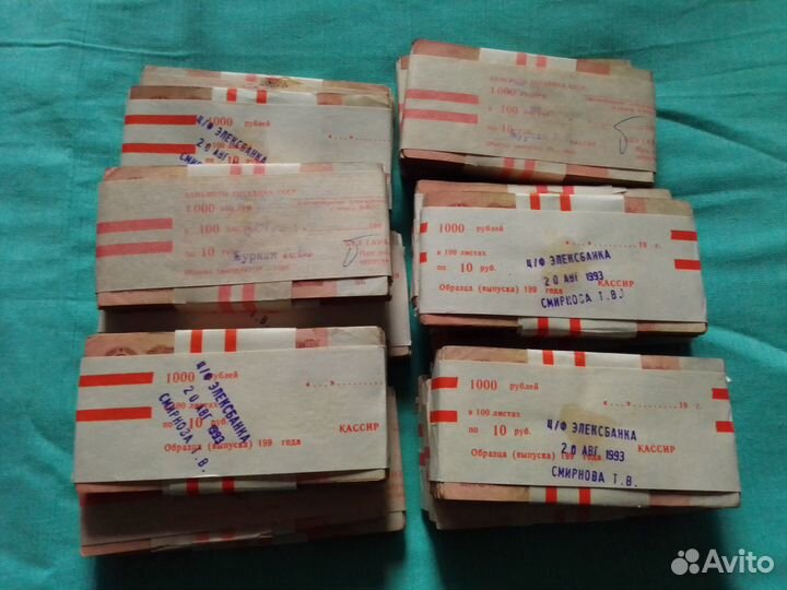 Банкноты СССР в банковской упаковке