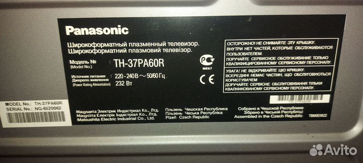 Телевизоры