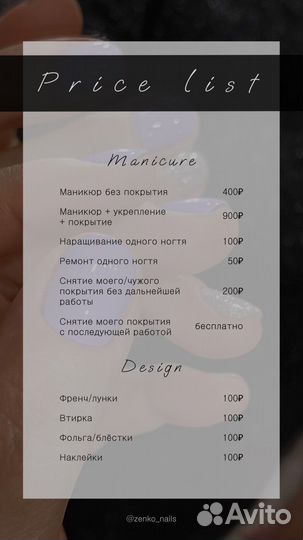 Маникюр, покрытие гель-лаком