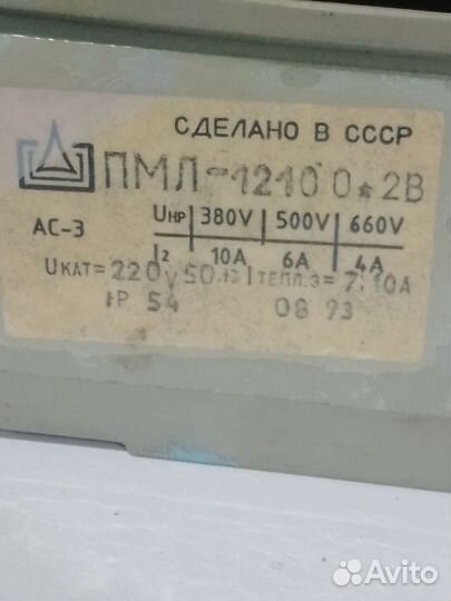 Пускатель магнитный 380в