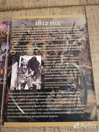 Альбом юбилейных монет