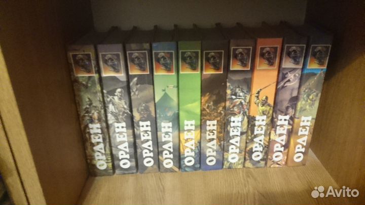 Книги серия Орден (10 шт)