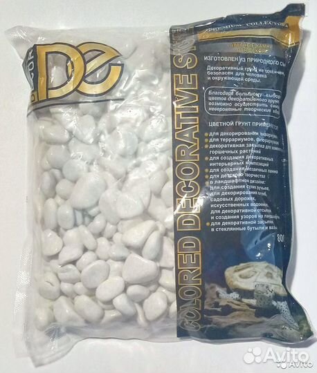 Грунт (галька) для аквариума (белый и чёрный цвет)