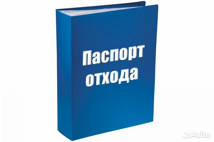 Эколог / Оказание экологических услуг / Экологичес