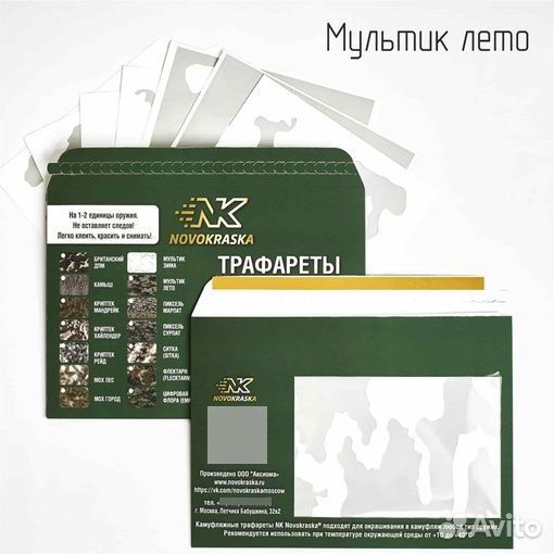 Набор трафаретов мультик лето