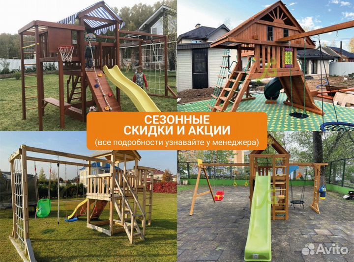 Детская площадка