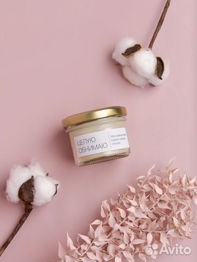 Массажная свеча для тела и рук