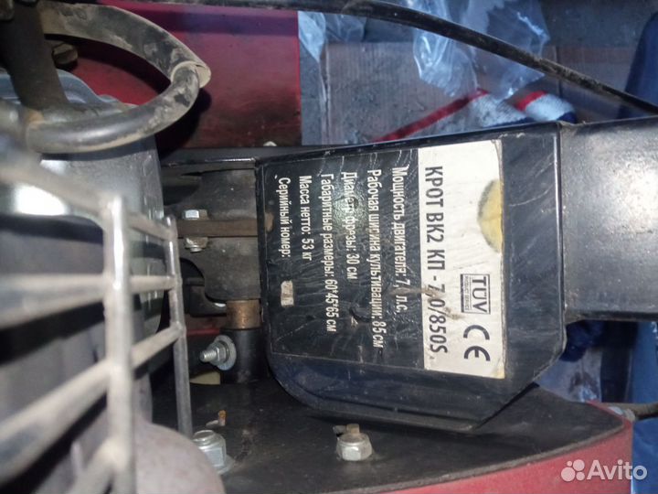 Мотокультиватор крот бу