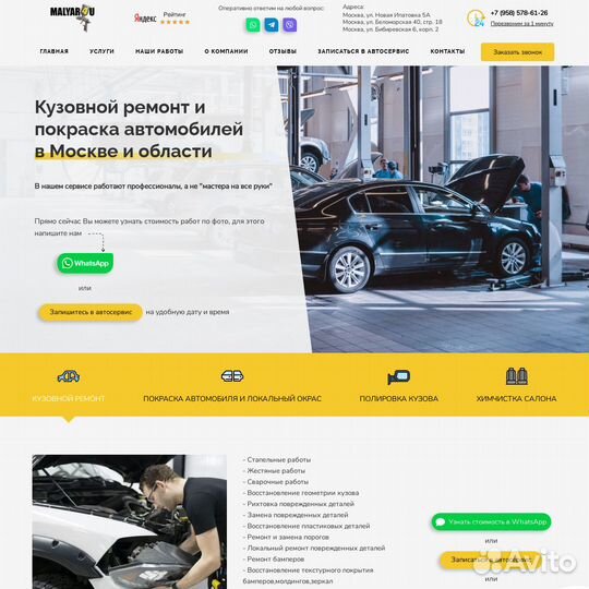 Разработка сайтов и настройка контекстной рекламы
