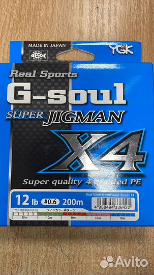 Плетёный шнур ygk g-soul super jigman x4 200м