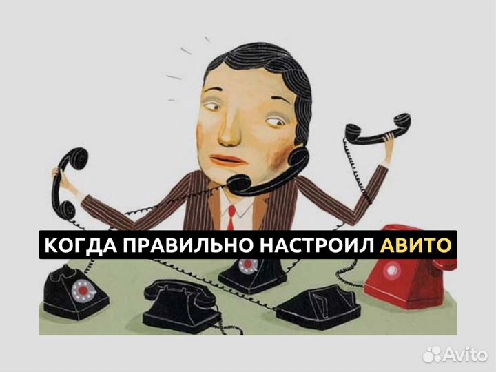 Научу продавать на Авито