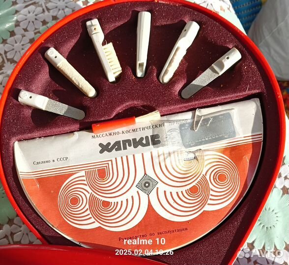 Массажно -косметический набор СССР