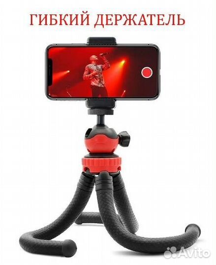 Штатив настольный