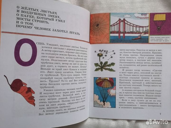 Познавательные книжки для детей. Цена за три