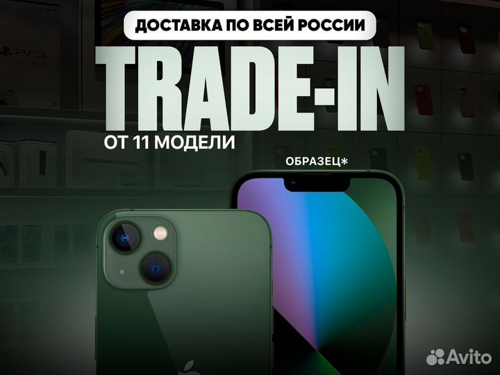 iPhone 13, 256 ГБ