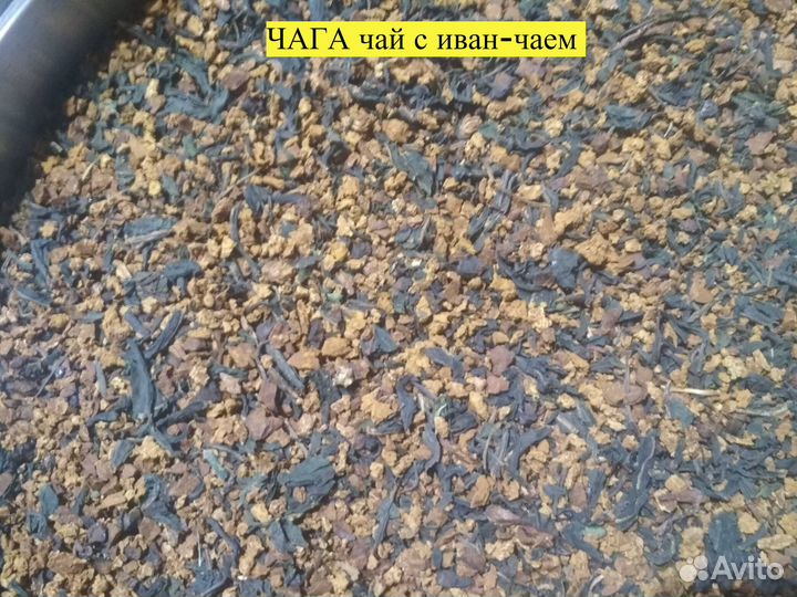 Иван-чай С чагой, 200 гр