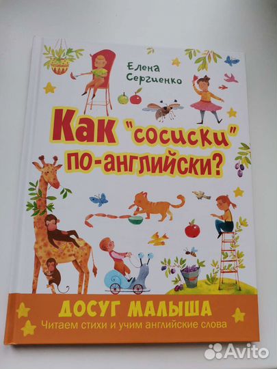 Книги для детей английский язык