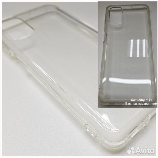 Чехлы для Samsung M51 (цены в описании )