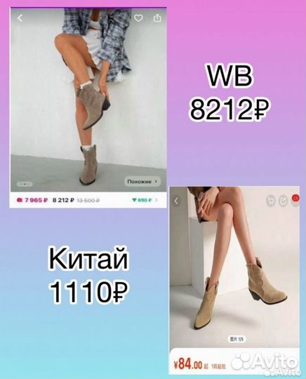 Отговорю покупать на wb/ozon научу работе с Китаем