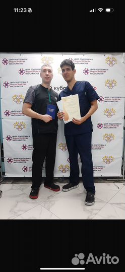 Топ Массажист