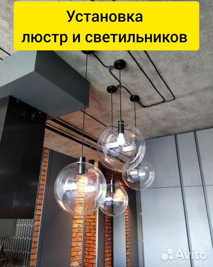 Электрик. Услуги электрика. Срочный выезд 24/7