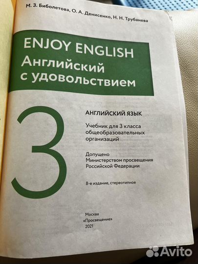 Учебник английского языка 3 класс